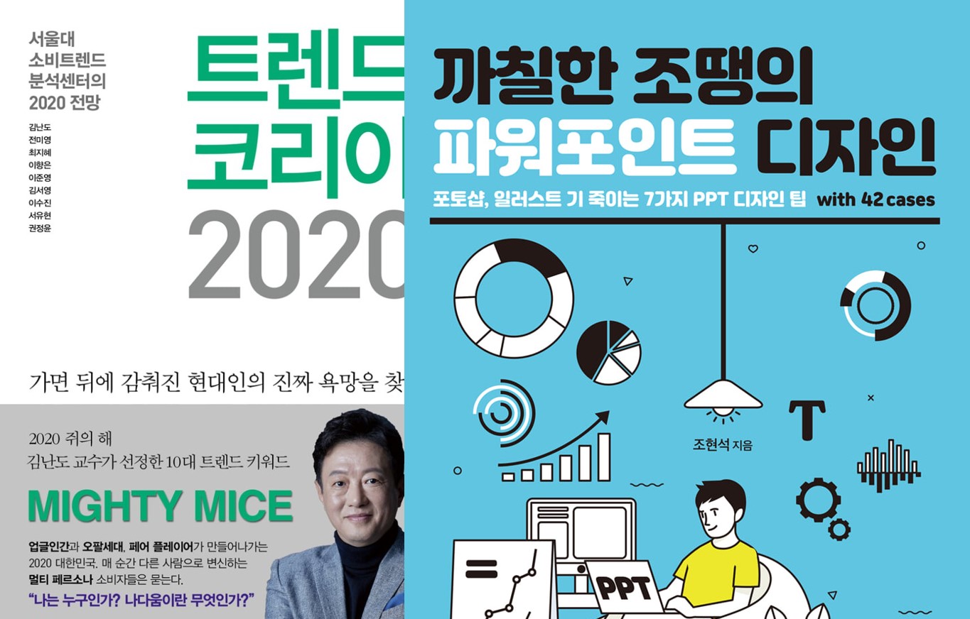 2019.12월 Book Review - DIGITAL iNSIGHT 디지털 인사이트