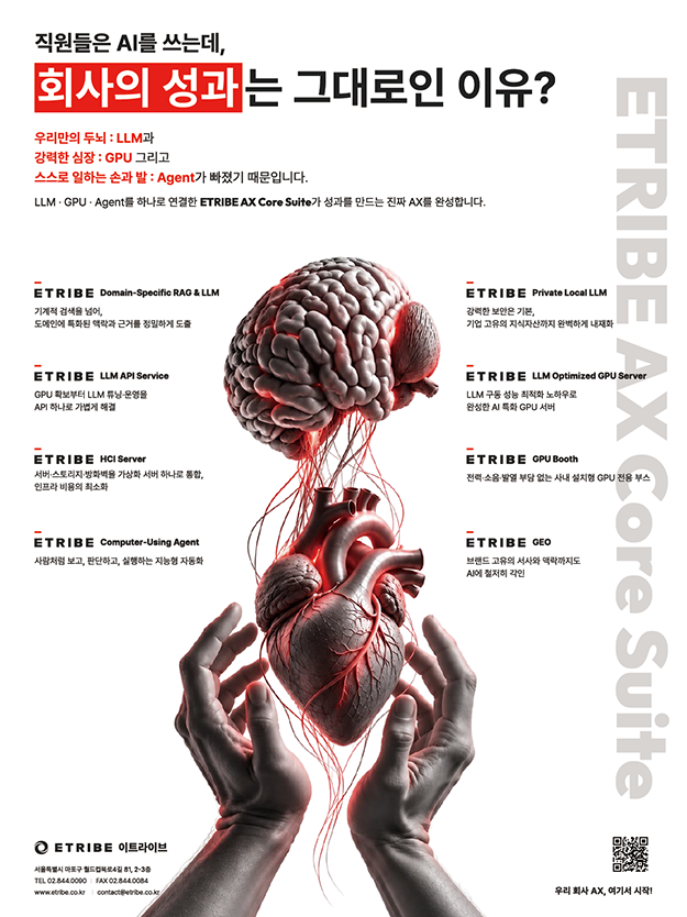 2610 이트라이브