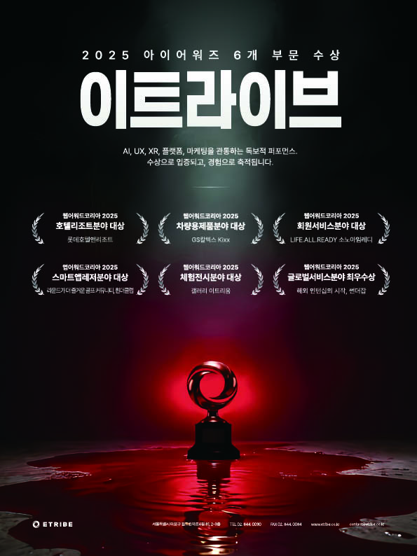 2602 이트라이브