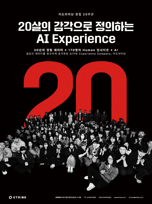 2604 이트라이브