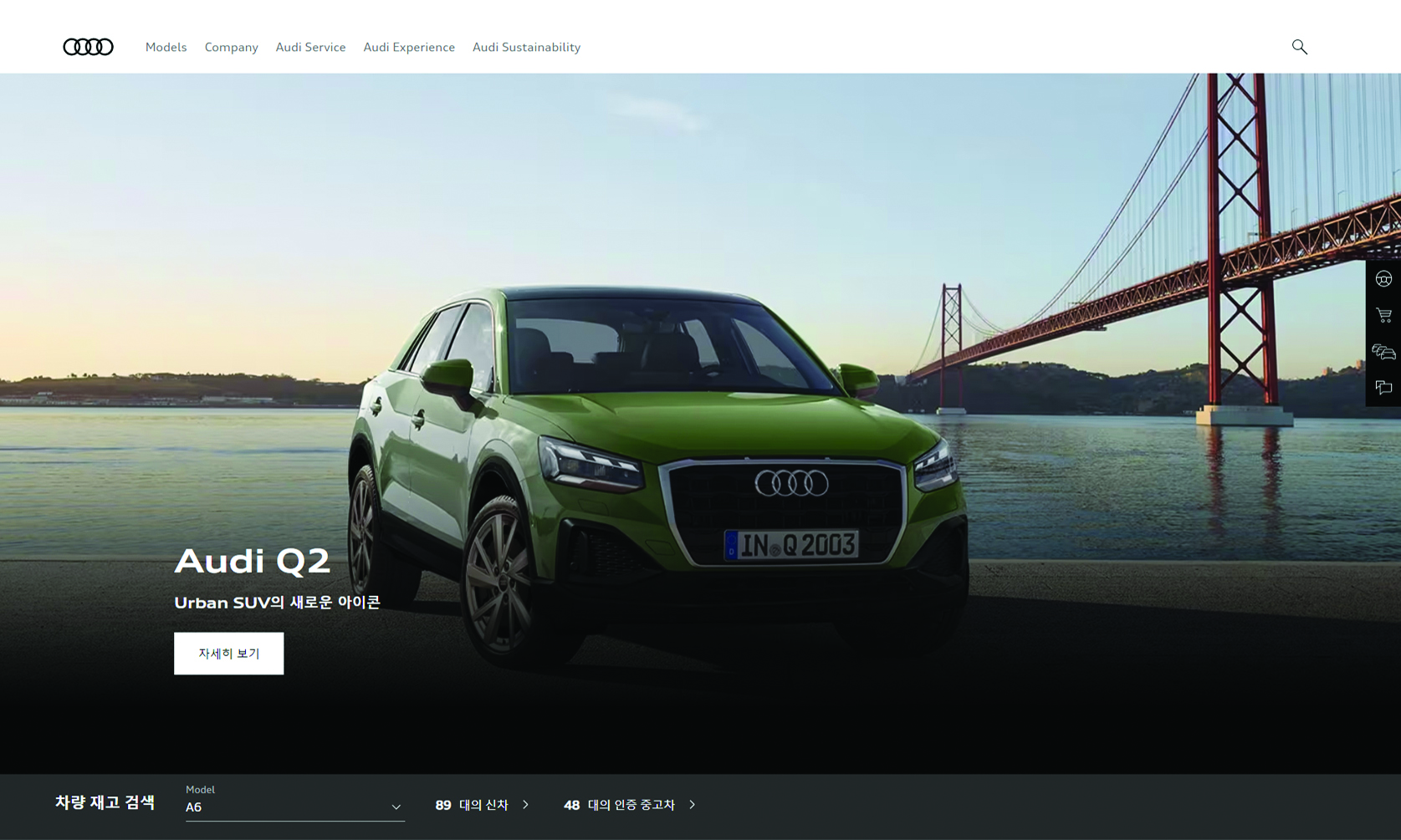 아우디코리아 통합 디지털마케팅