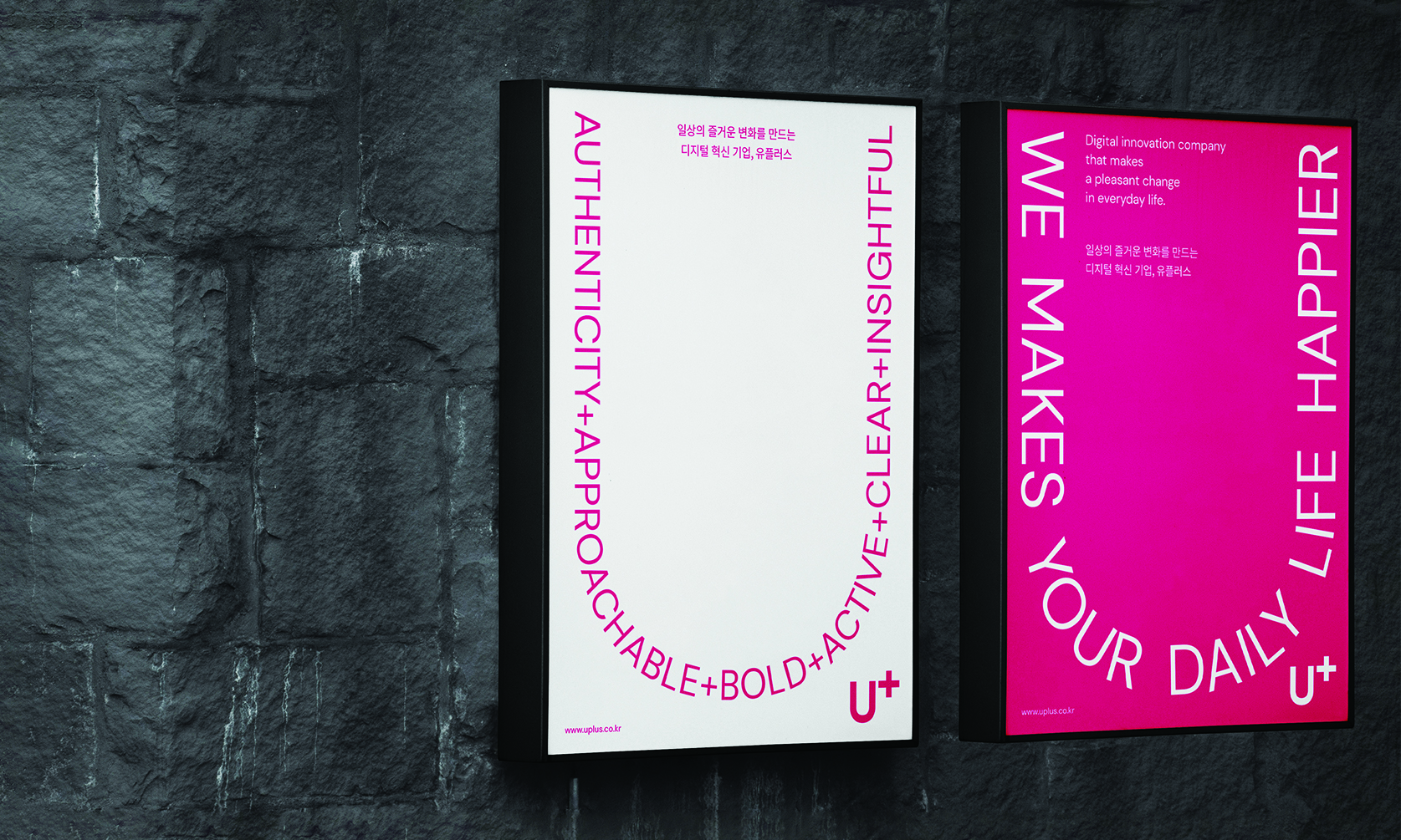 LG U+ 브랜드 그래픽 모티프 디자인