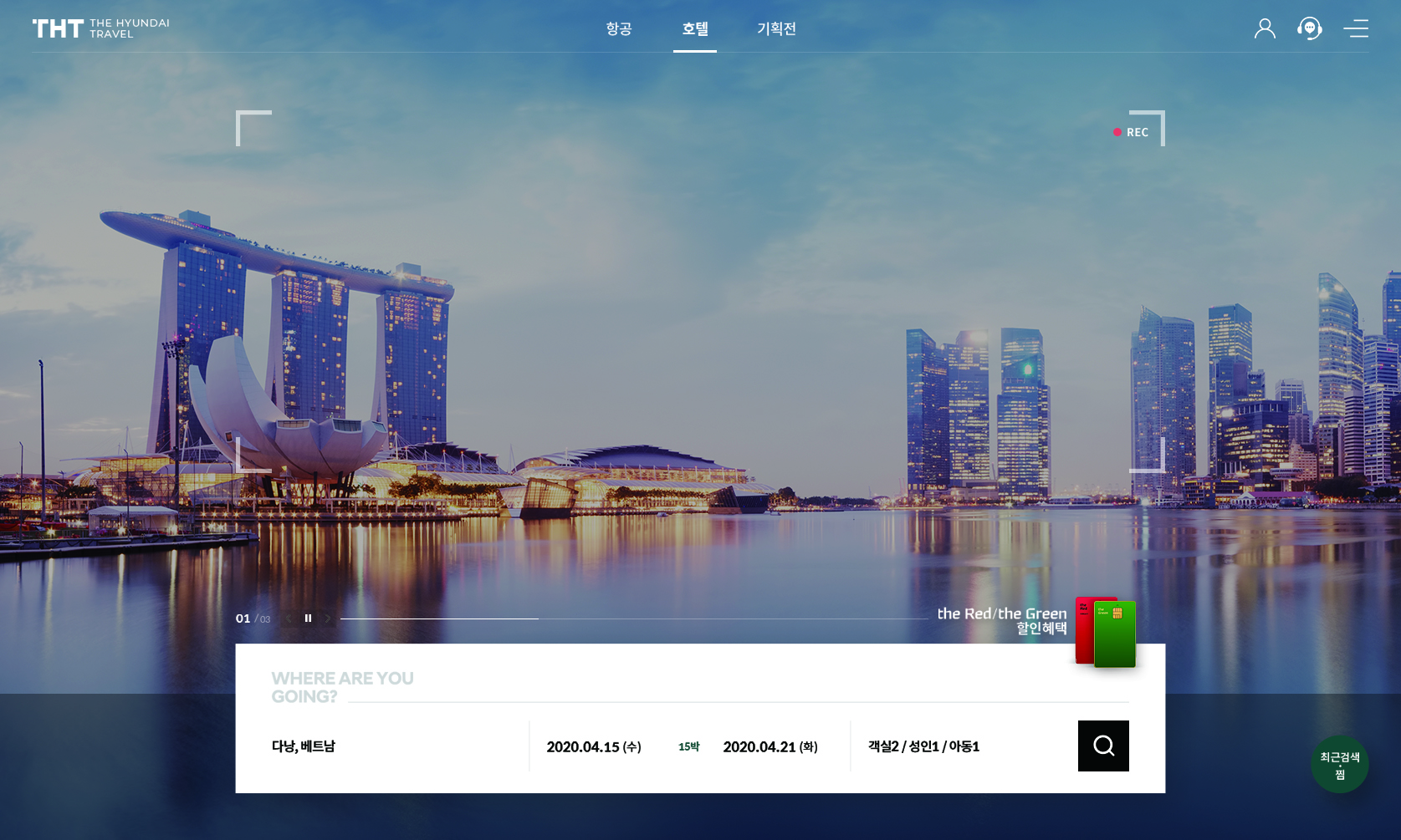더현대트래블