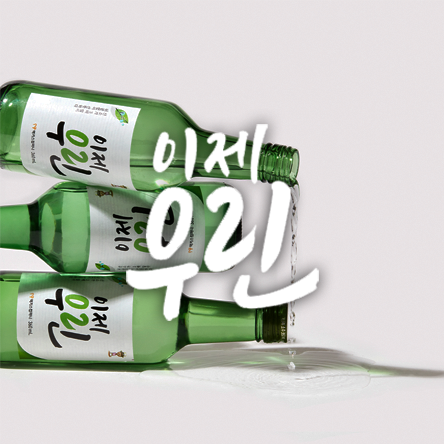 이제우린 인스타그램 채널