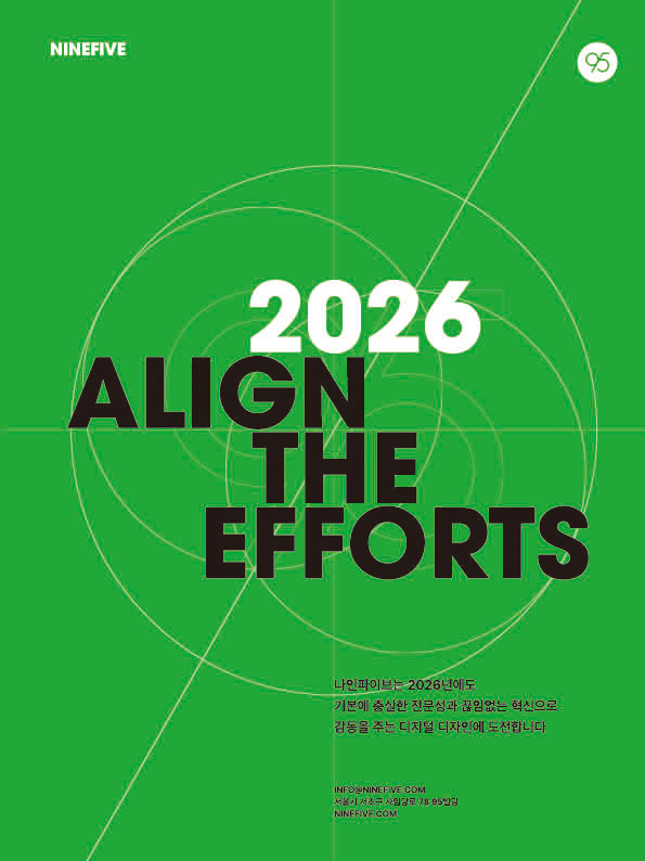 2602 나인파이브