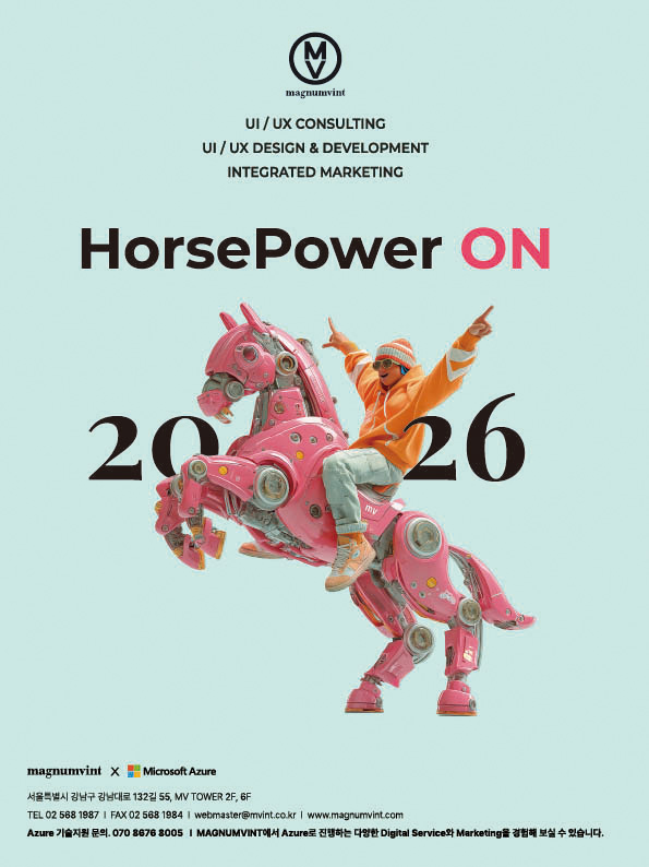 2602 매그넘빈트