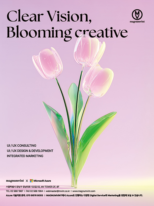 2604 매그넘빈트