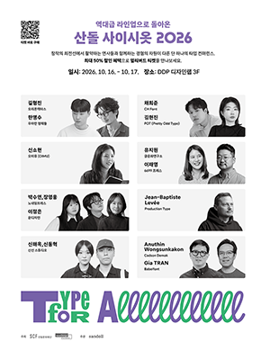 2608 산돌구름