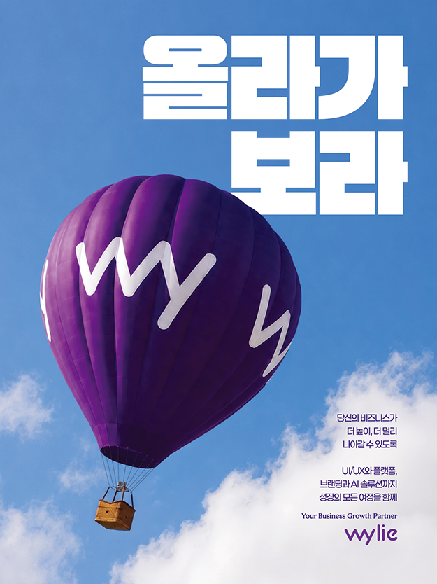 2610 와일리