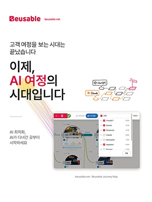 2608 뷰저블