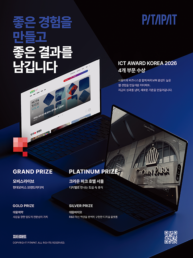 2610 피터패트