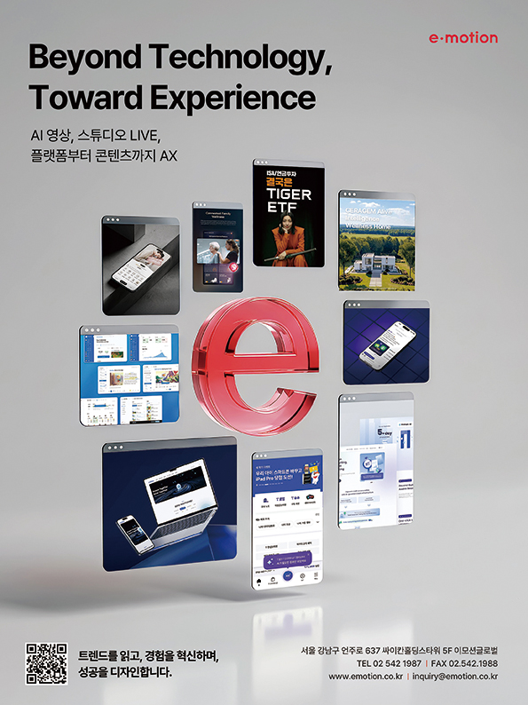 2604 이모션글로벌