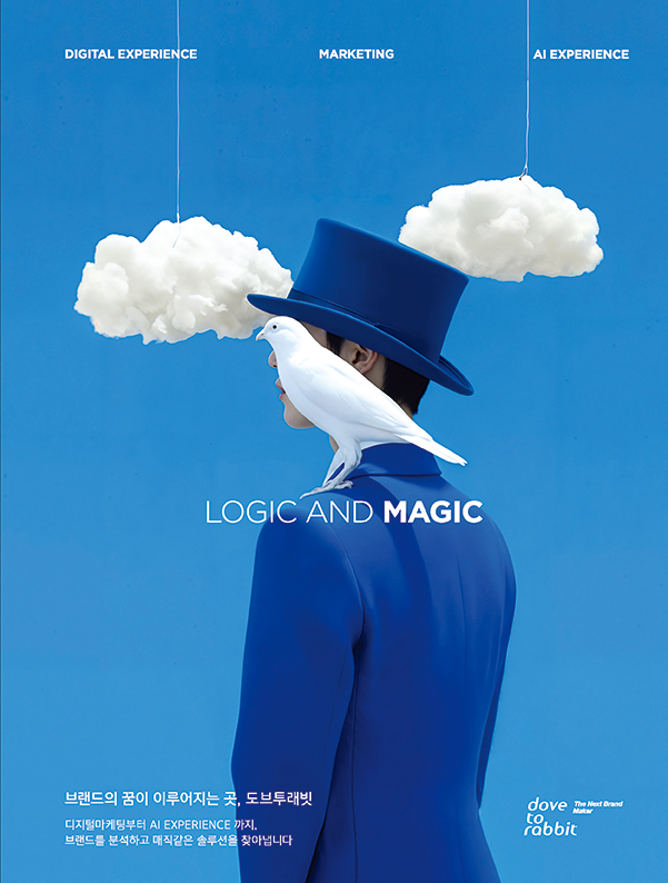 2604 도브투래빗