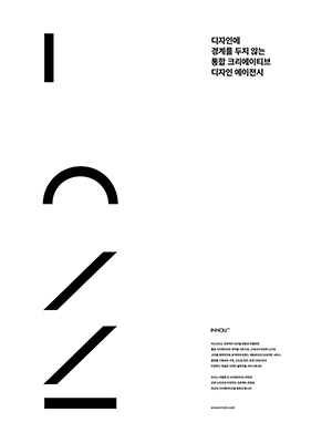 2608 이노이즈