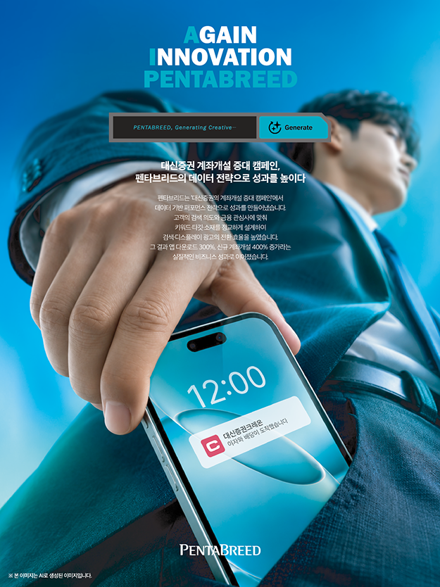 2610 펜타브리드