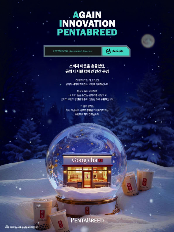 2602 펜타브리드