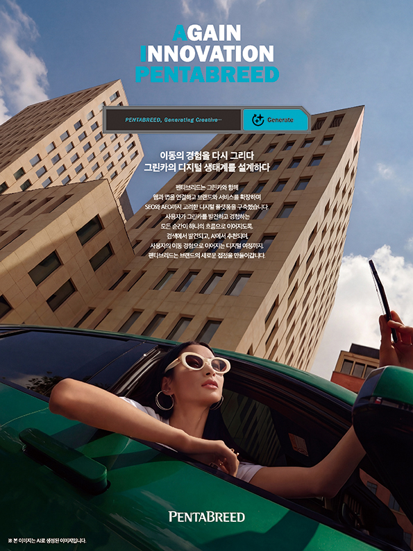 2604 펜타브리드