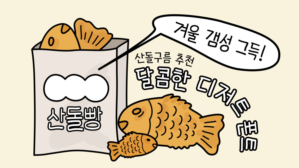 산돌구름