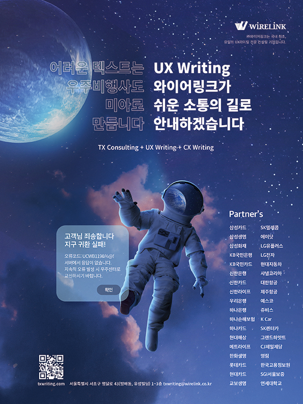 2602 와이어링크 라이팅