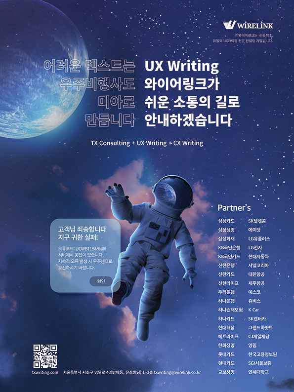 2604 와이어링크 라이팅