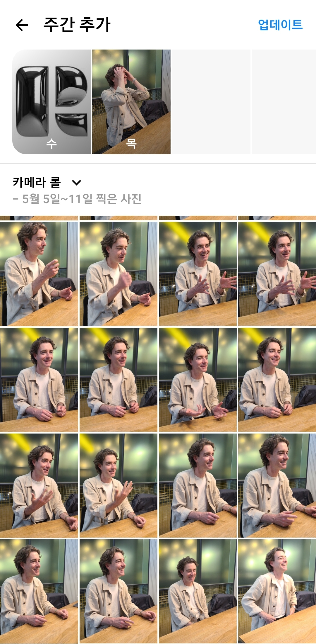 레트로의 사진 업로드 화면.