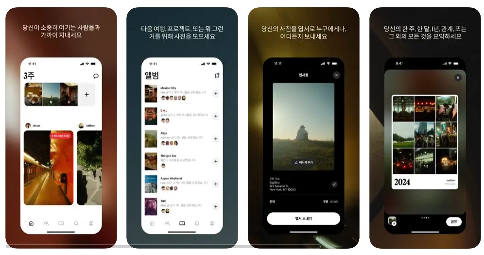 사진의 비율을 수정하거나 꾸밀 수도 없고, 좋아요와 친구 목록도 비공개인 레트로