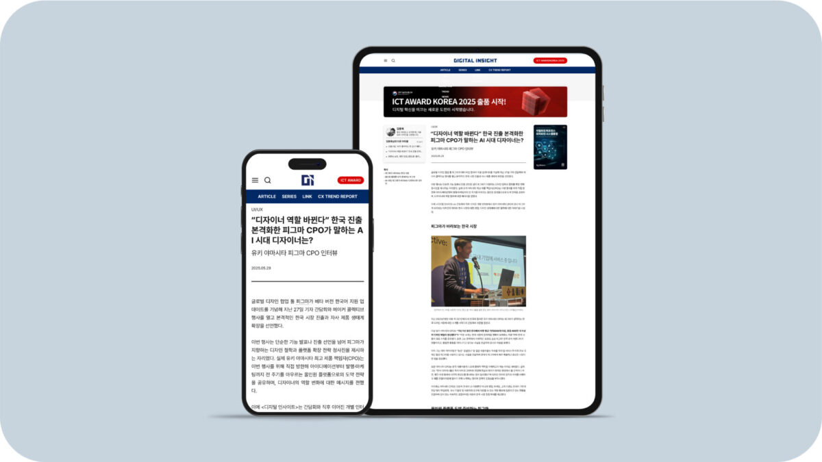 새로운 기사 본문 페이지는 고정 독자와 신규 독자 모두를 고려해 제작됐다(자료=디지털인사이트)