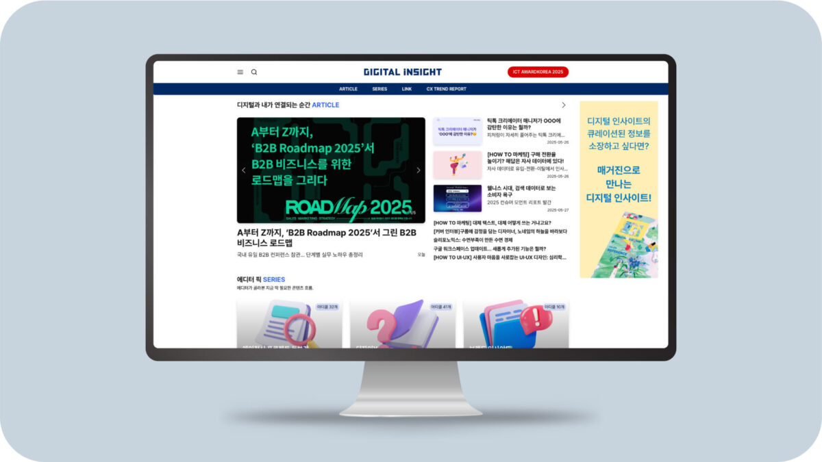 새로운 디지털 인사이트 메인 페이지는 더욱 많은 콘텐츠들을 사용자들과 연결한다(자료=디지털인사이트)