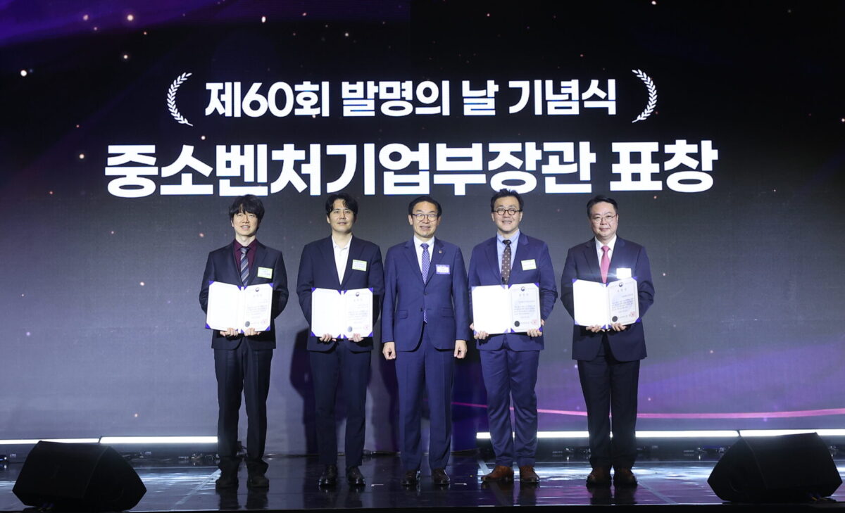 발명의 날 중소벤처기업부장관 표창장 수상식