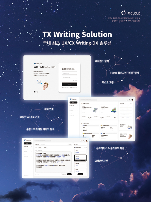 2604 와이어링크 솔루션