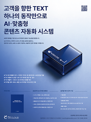2608 와이어링크 솔루션