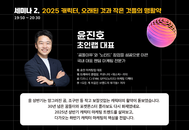 윤지호 대표 발표