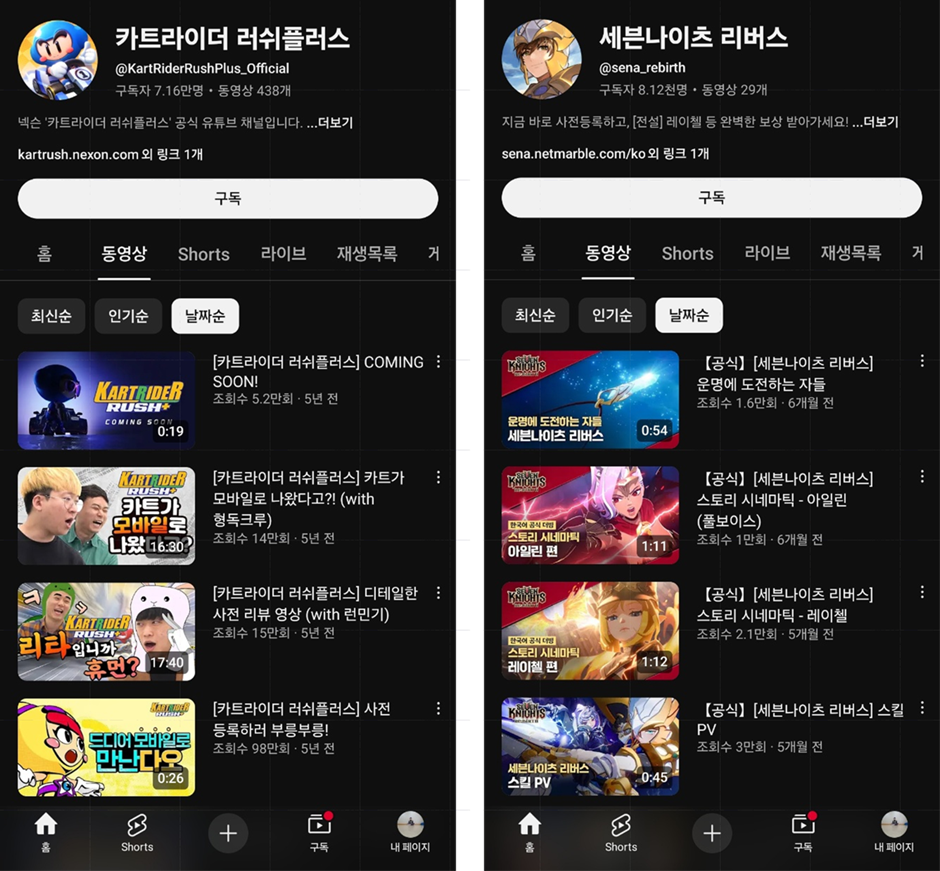 게임 유튜브 채널 메시지 전략