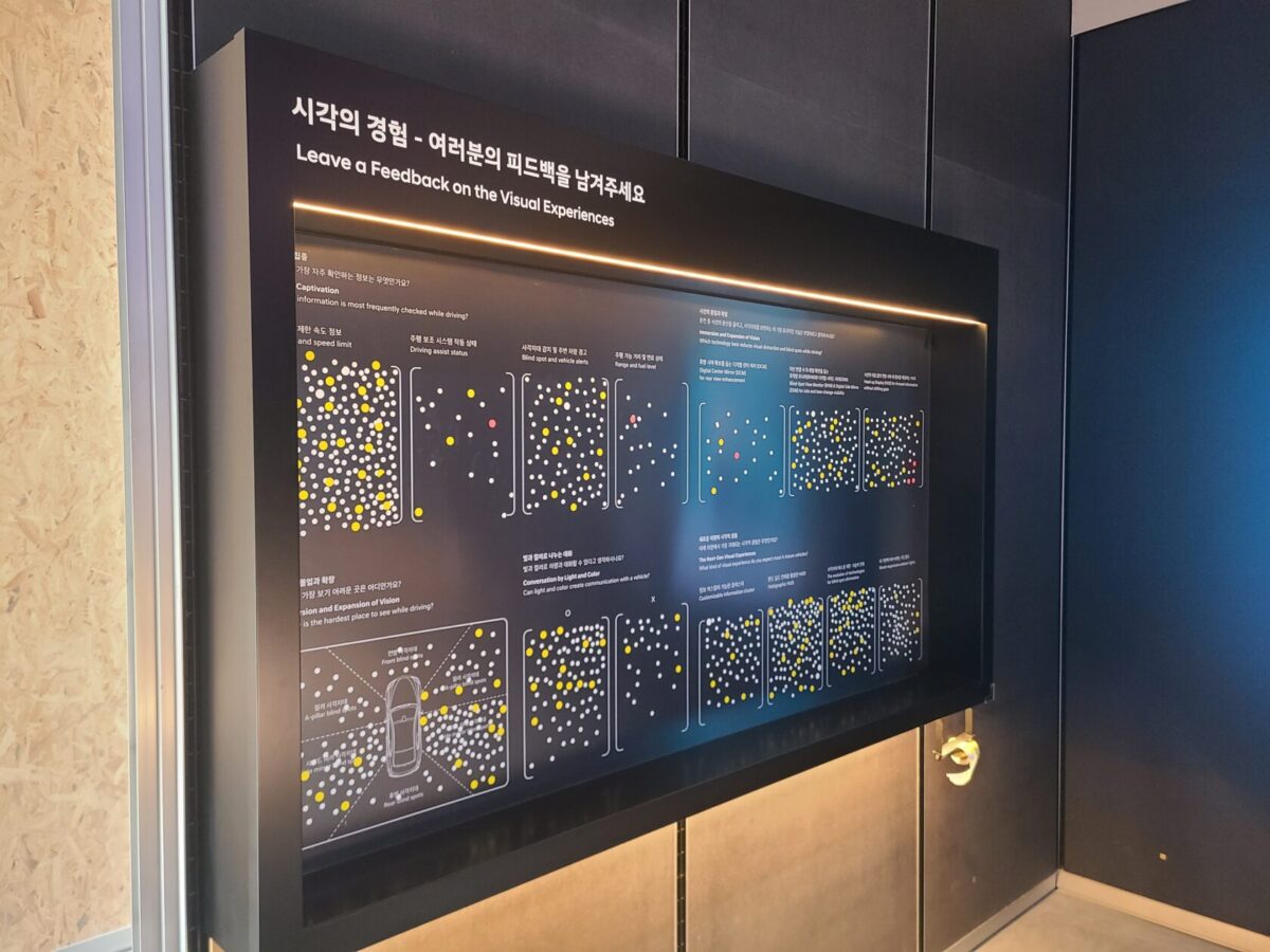 전시장 한쪽 벽면에는 시각 경험에 대한 방문객의 피드백을 받고 있다(사진=디지털 인사이트)