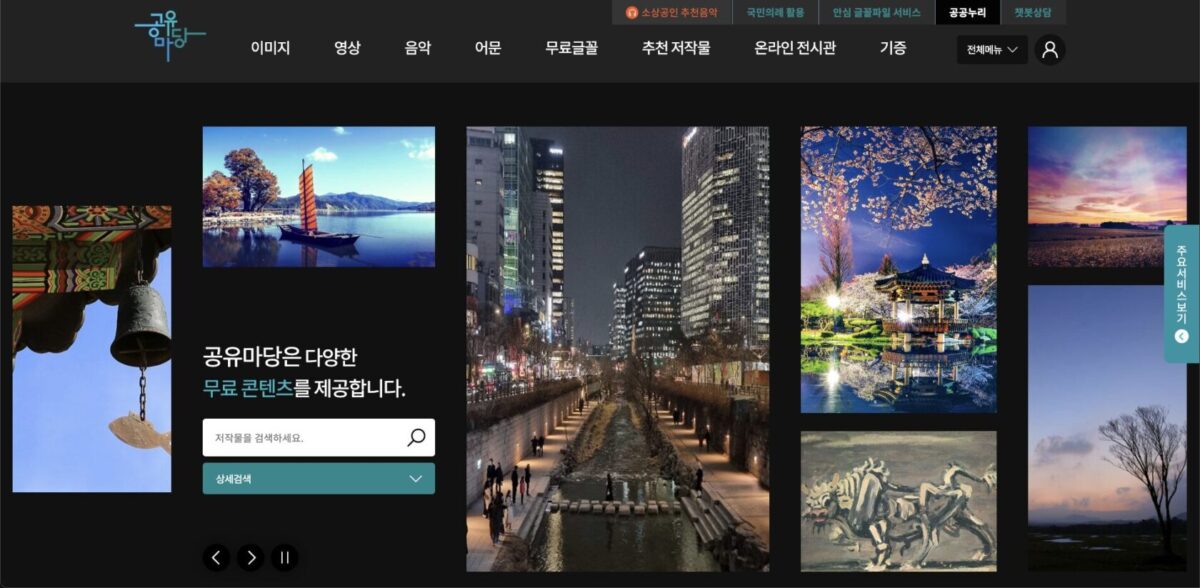 공유마당 사이트