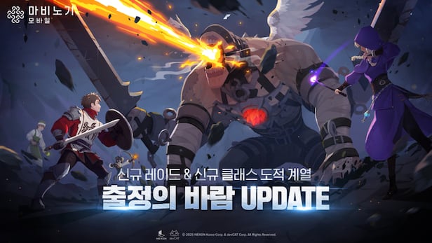 신규 콘텐츠의 비주얼 에셋을 강조한 마비노기 모바일