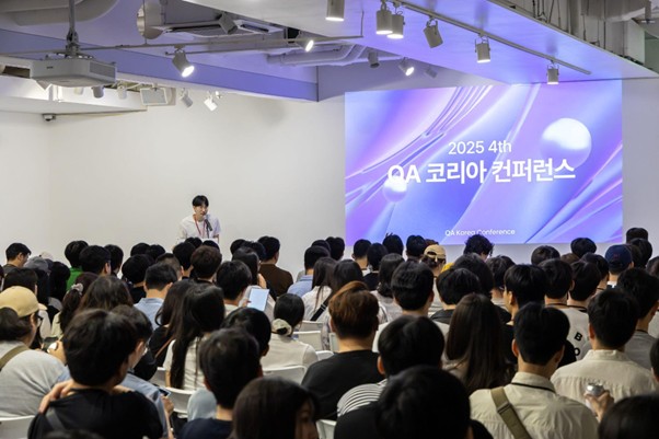 큐에이코리아컨퍼런스장면