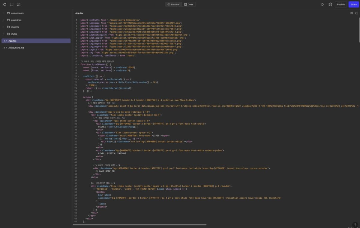 피그마 메이크는 React 기반의 코드를 제공하며, 수정이 가능하다