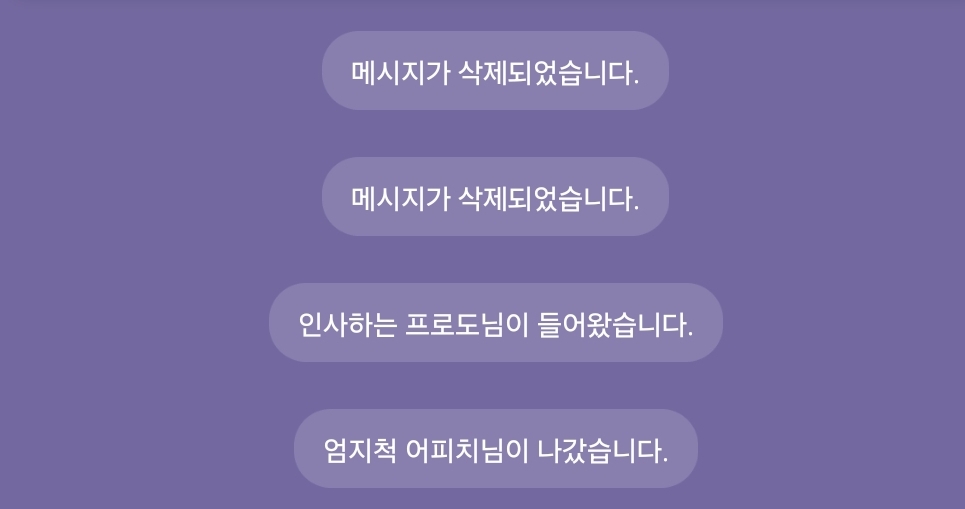 카카오톡 버전 25.7.0 이상에선 더 이상 누가 보낸 메시지가 삭제된 것인지 확인할 수 없다(자료=카카오톡 갈무리)