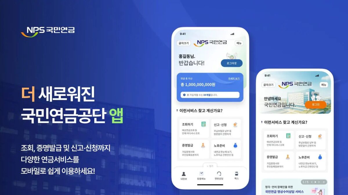 국민연금공단-지능형-연금복지-통합플랫폼-구축-프로젝트-GRAND-PRIX-통합-대상