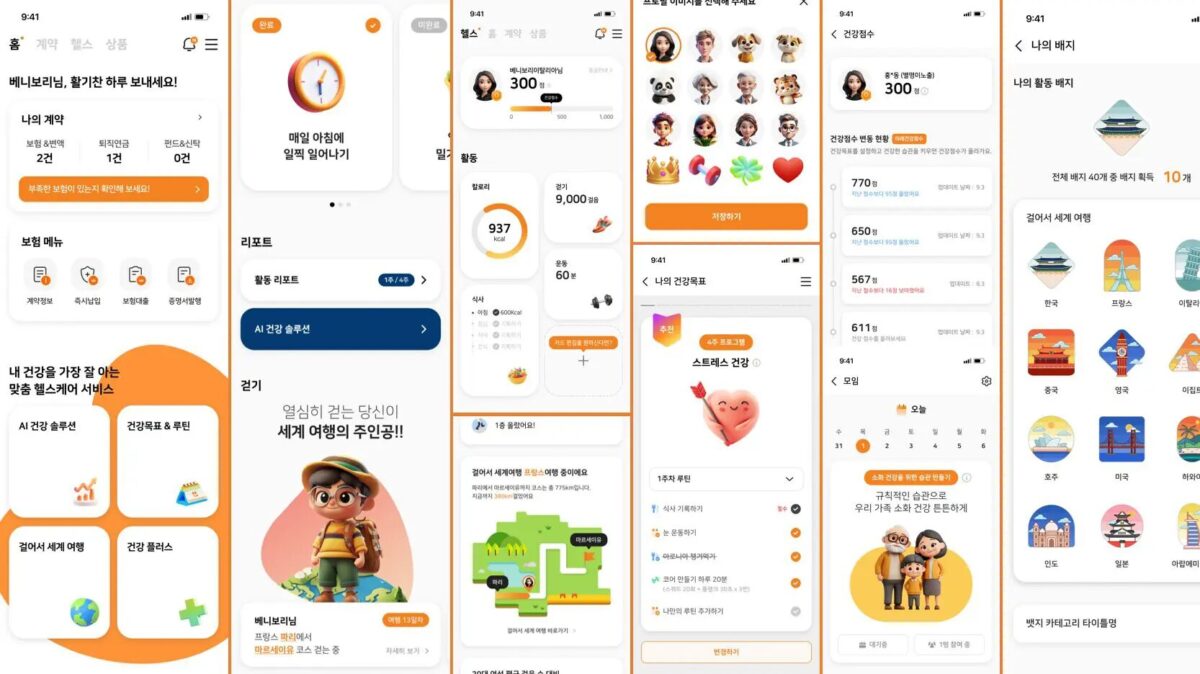 미래에셋생명 디지털헬스케어 서비스- GOLD PRIZE