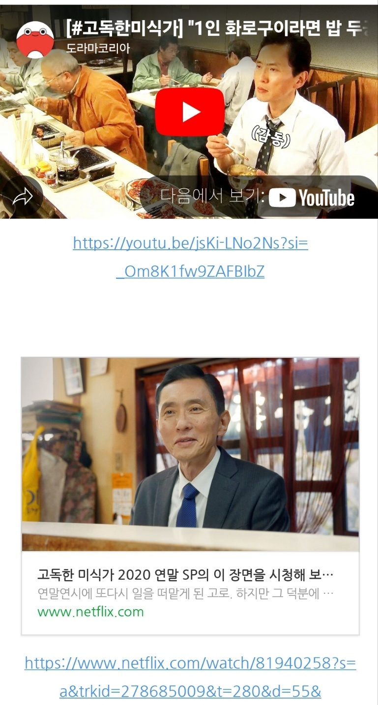 유튜브와 다르게 넷플릭스의 경우 앱·웹사이트 외부에서 클립 영상 재생을 지원하지 않는다(자료=디지털 인사이트)