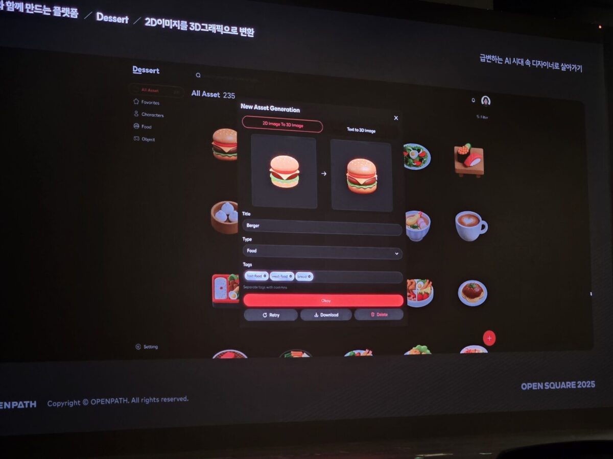 디저트는 라인 ABC 스튜디오가 데마에칸 앱 디자인에 AI를 더욱 효율적이고 체계적으로 도입하기 위해 개발한 사내 3D 디자인 플랫폼이다 (사진=디지털 인사이트)