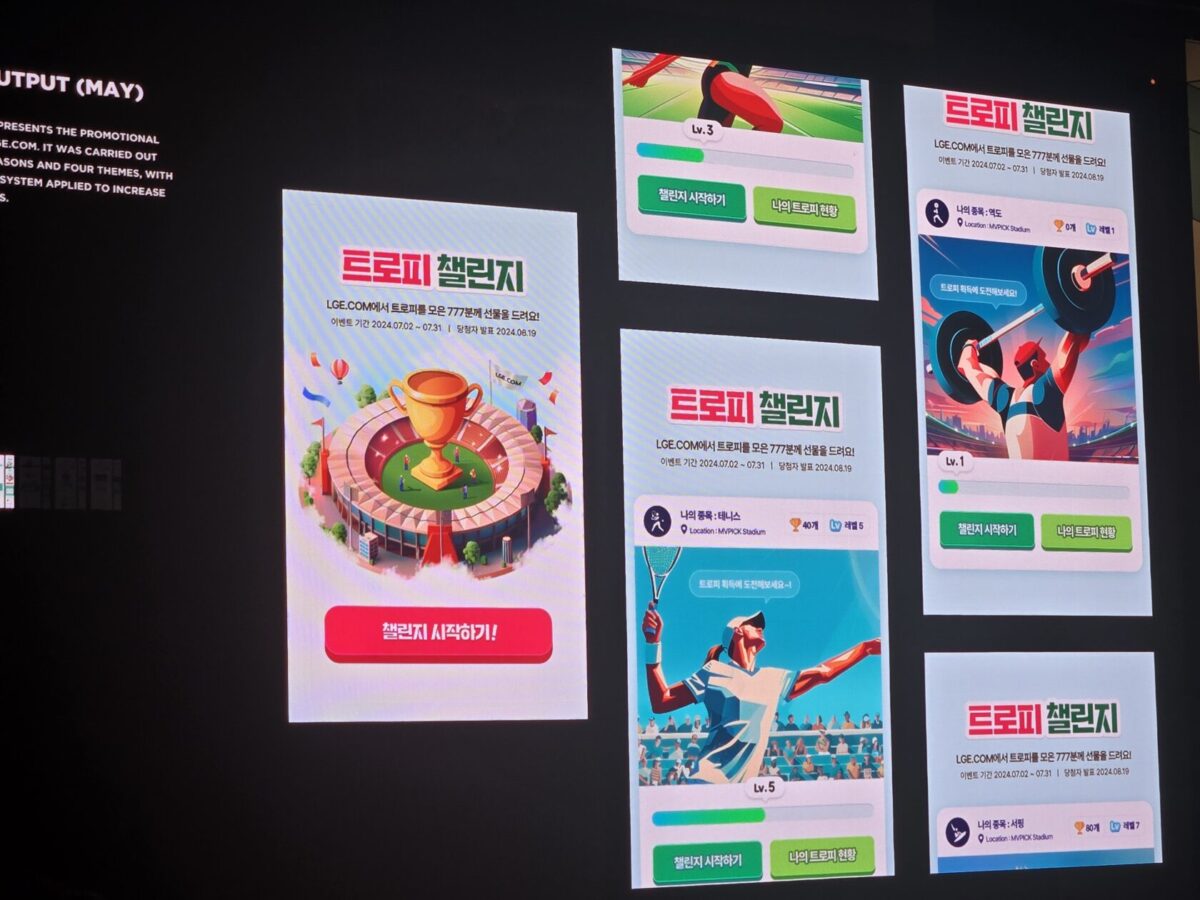 듀오톤은 AI로 1차 시안 생성한 이후, 시안을 인간 디자이너가 피그마와 포토샵 디자인 툴로 다시 수작업해 작업 기간을 효율적으로 단축시켰다(사진=디지털 인사이트)