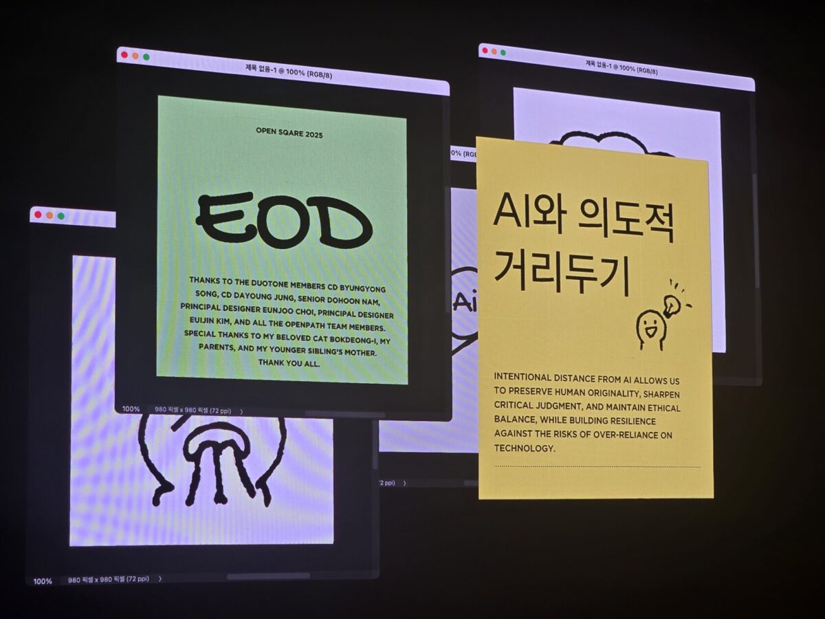 발표 막바지 최지훈 디자이너는 AI 시대 주체적이고 경쟁력 있는 디자이너가 되기 위해선 AI와 의도적인 거리두기가 필요하다고 말했다(사진=디지털 인사이트)