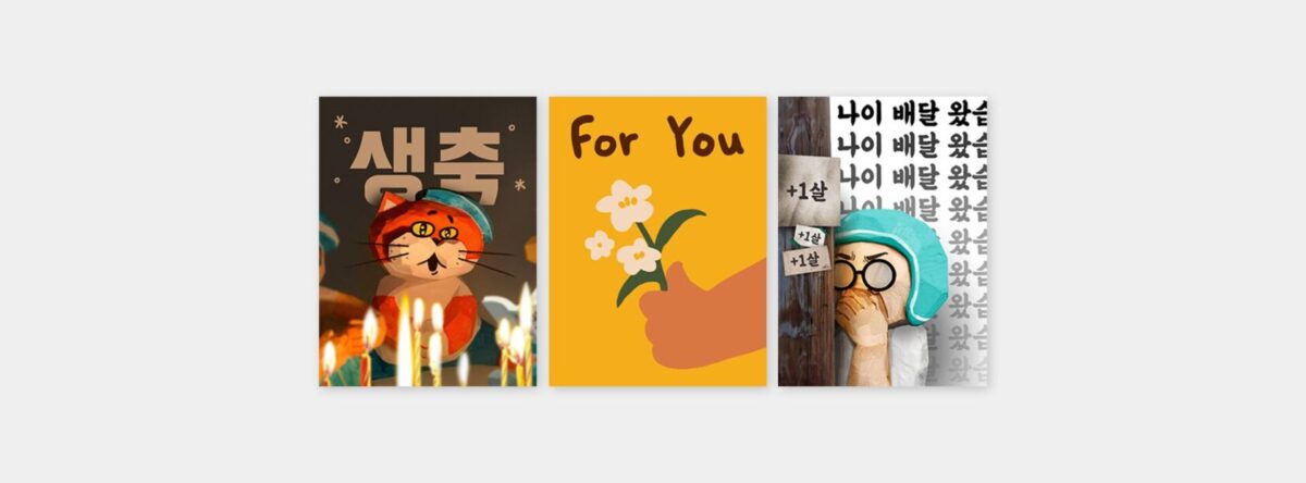 배달의민족 인터랙션 디자인 예시