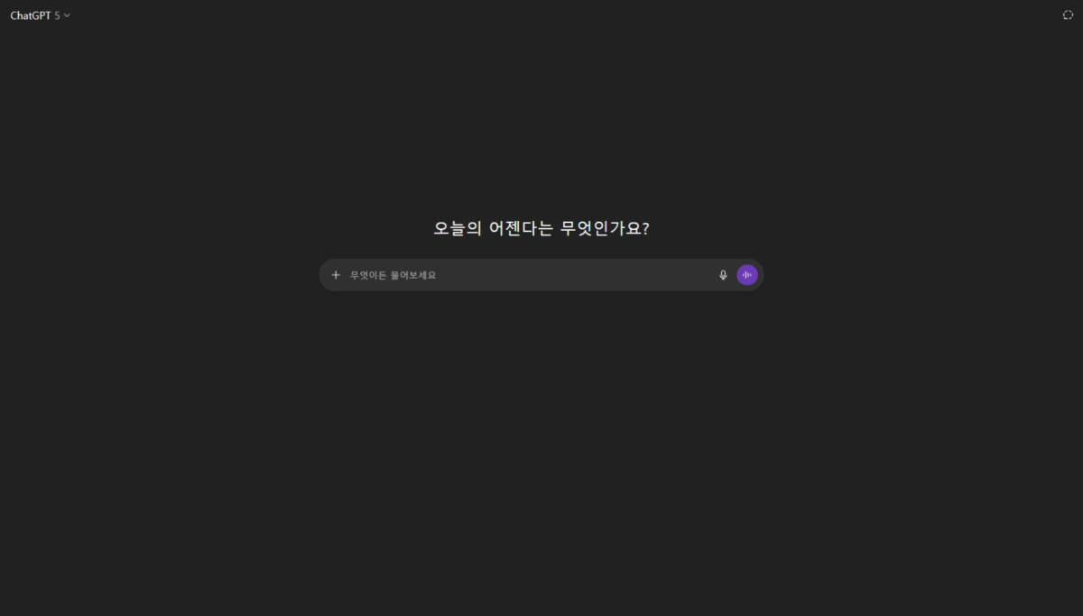 ChatGPT의 실행 화면 이미지