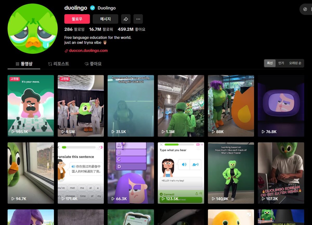 밈을 적극적으로 활용하는 듀오링고의 모습