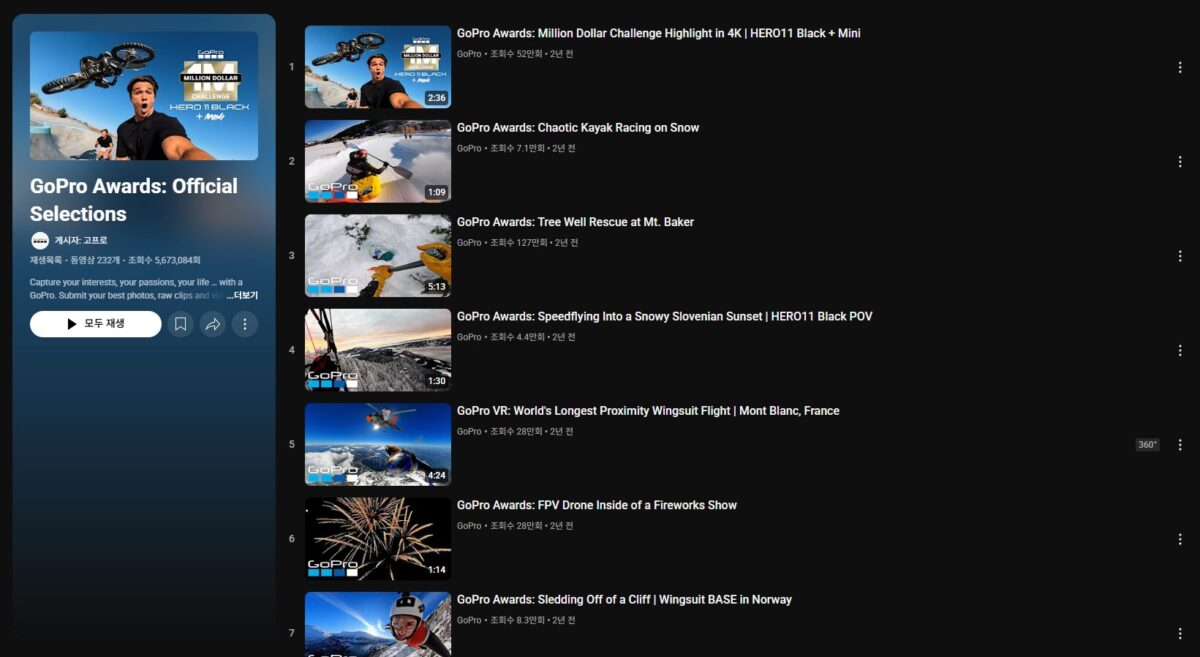 사용자의 순간을 공유하는 고프로의 고프로 어워드