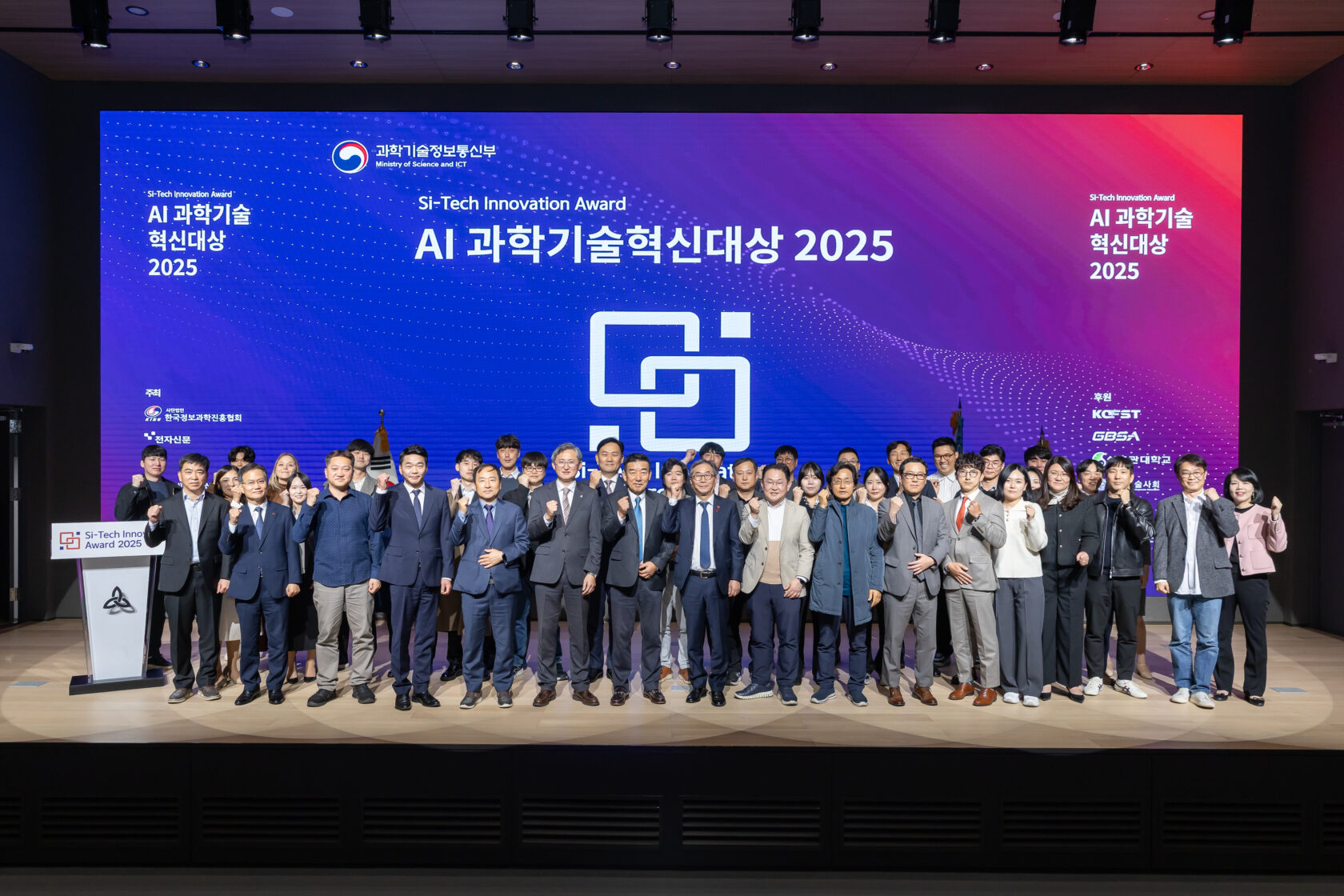 "사람 중심의 AI 전환 필요" AI과학기술혁신대상 2025 시상식 성료 - 뉴스 썸네일 이미지